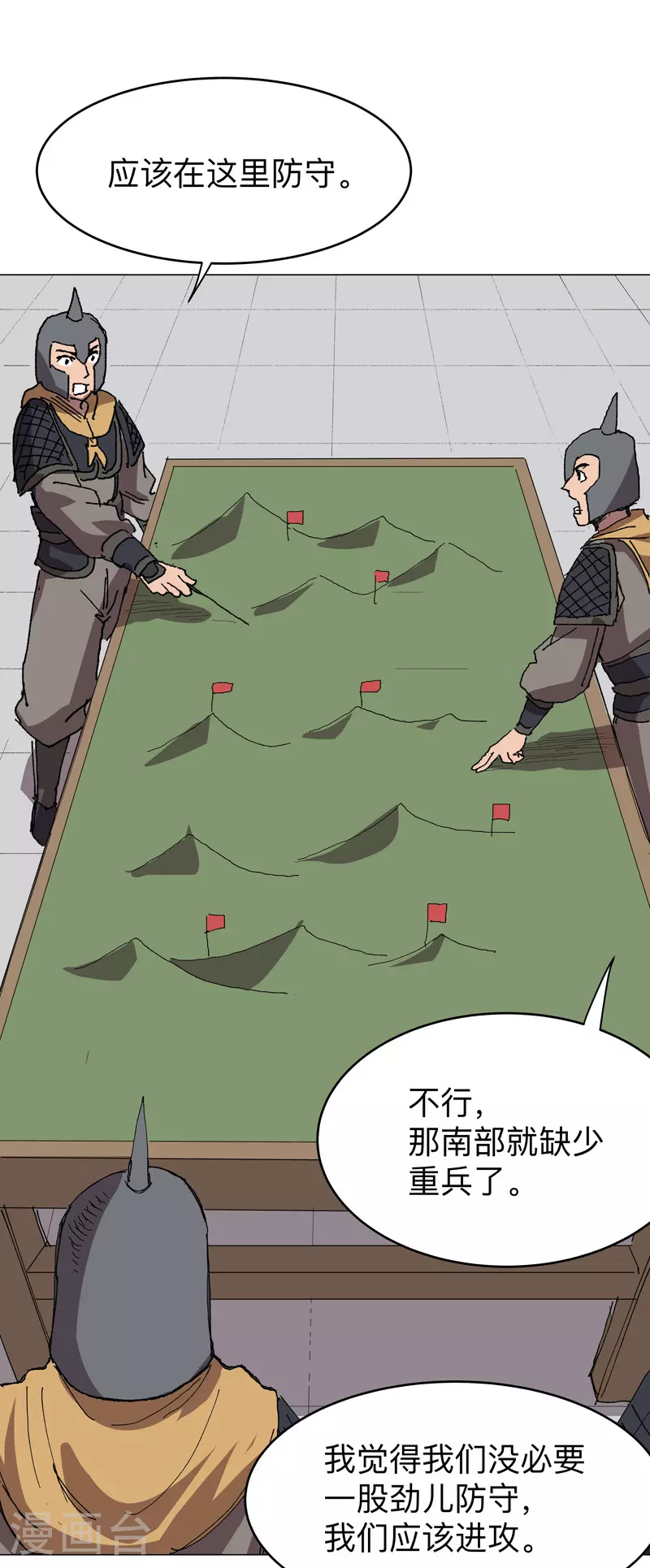 第276话 你在干嘛呀？！14