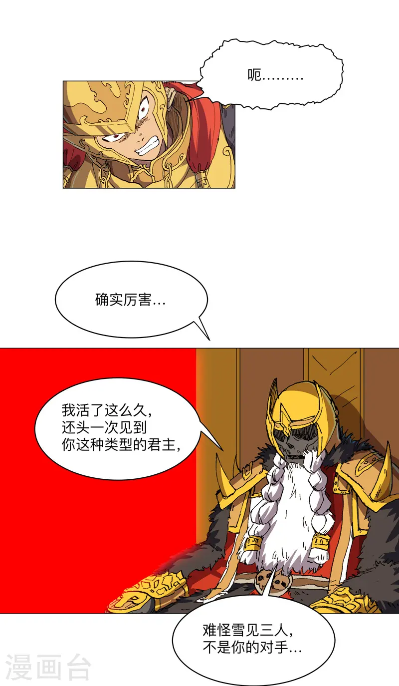 第166话 不会和他合体的27