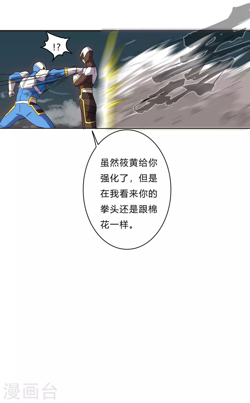 第21话 居然还要默写？！20
