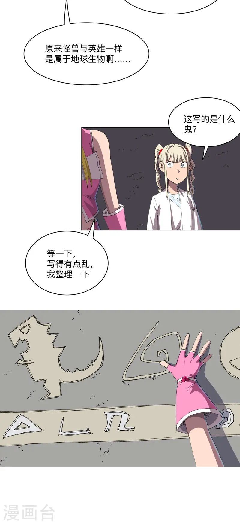 第193话 刨你祖坟19