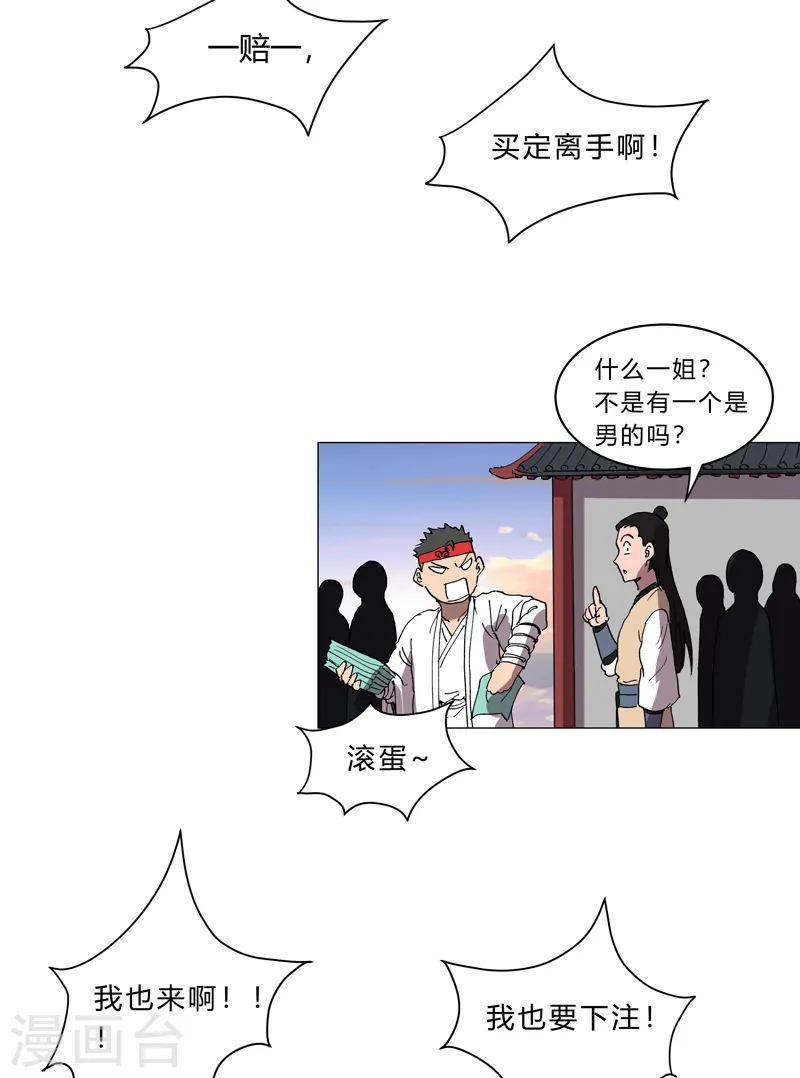 第151话 谁是一姐？23
