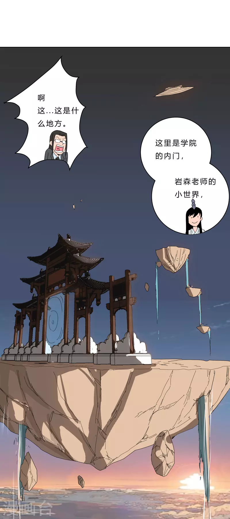 第46话 就上门唠嗑呗10