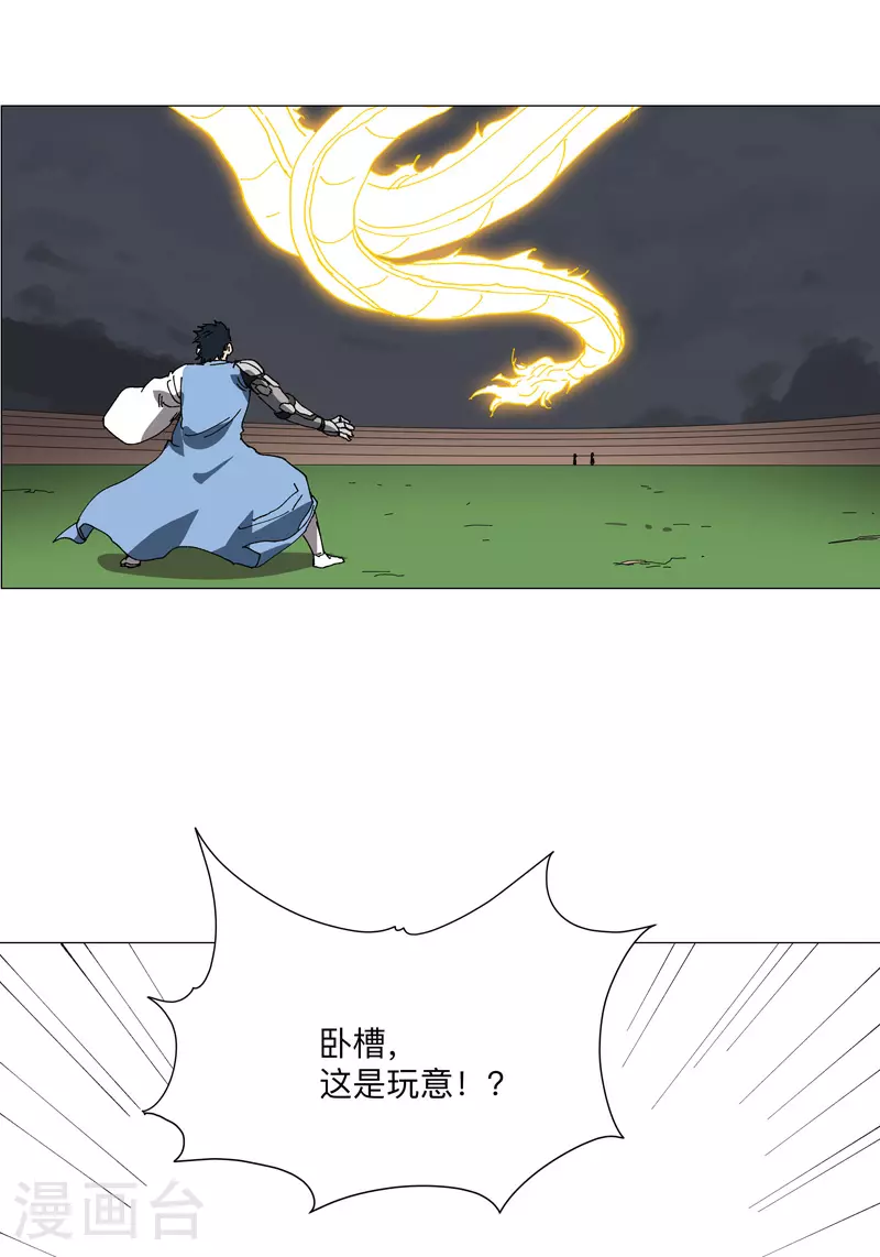 第255话 完成了？！3
