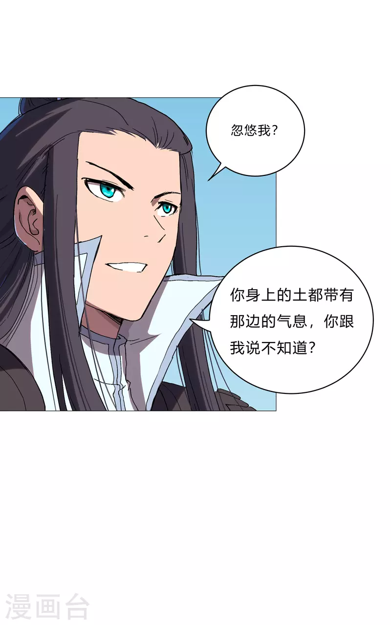 第73话 谁和你是兄弟！15