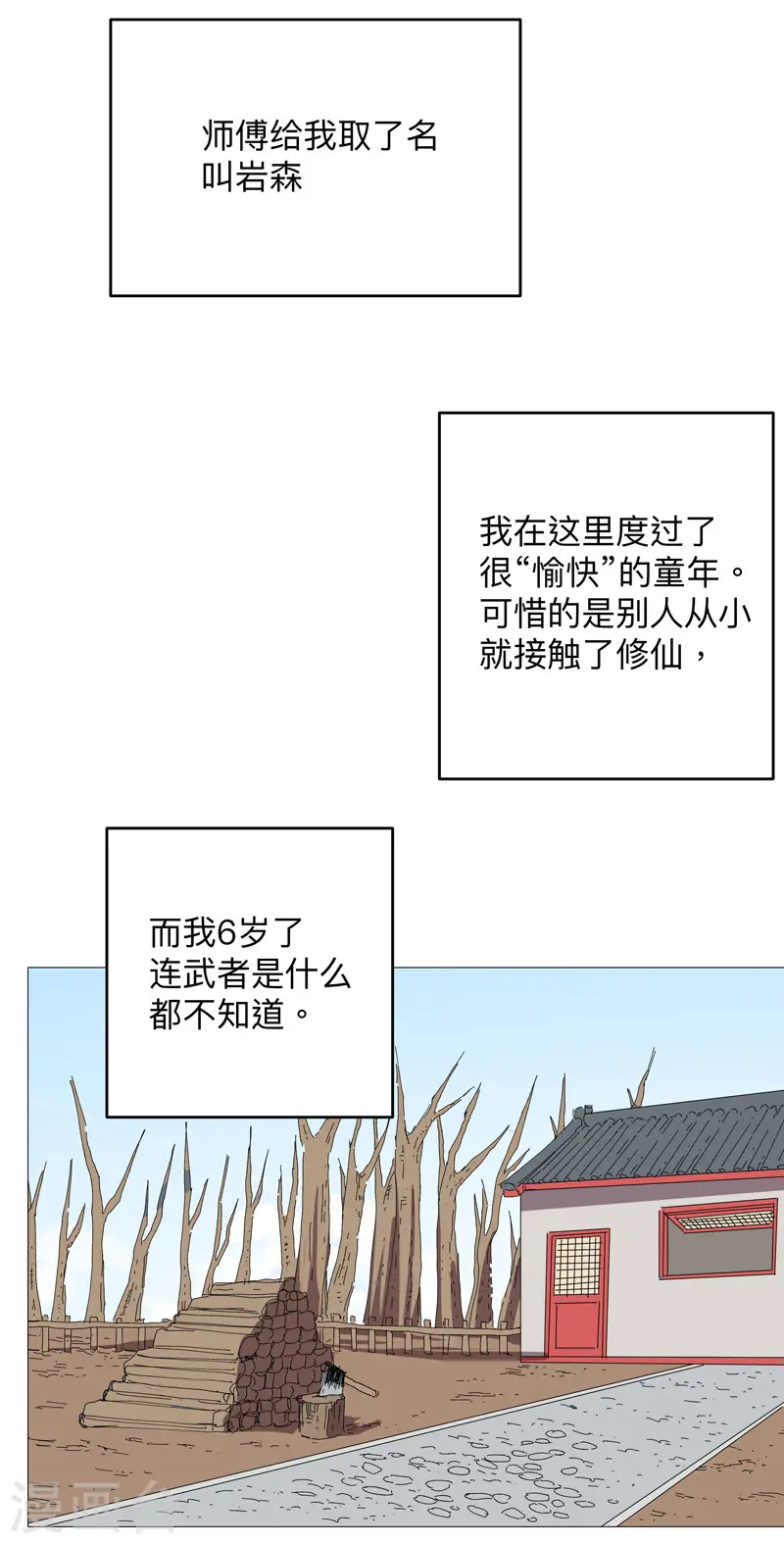 第241话 吃烤鱼1