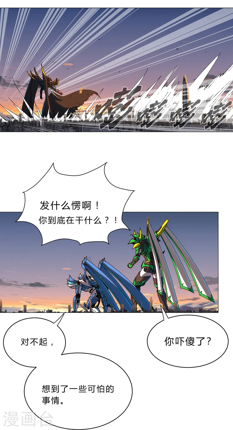第111话 我跟他混1