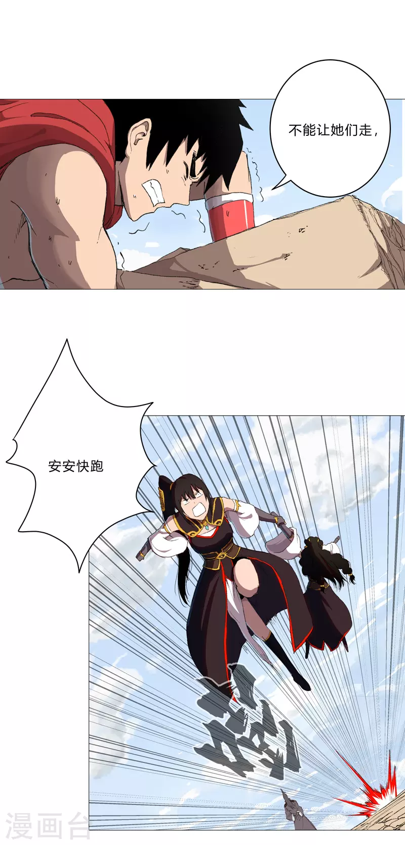 第86话 跑路4