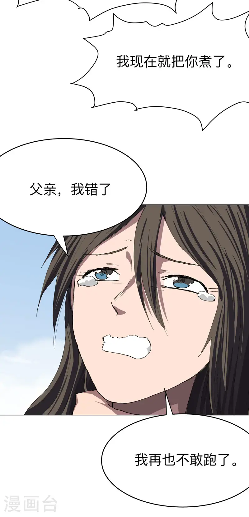 第301话 无法解析14
