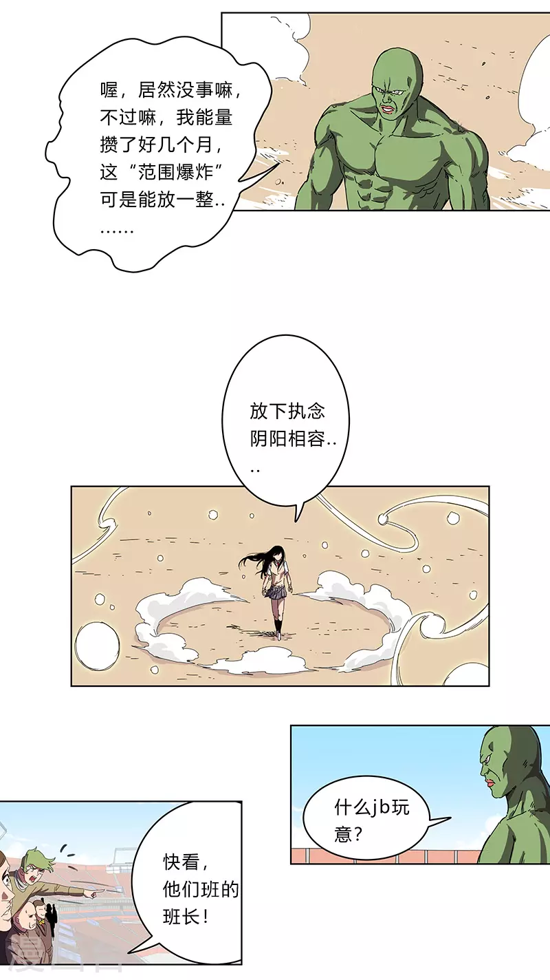 第27话 我悟了！11