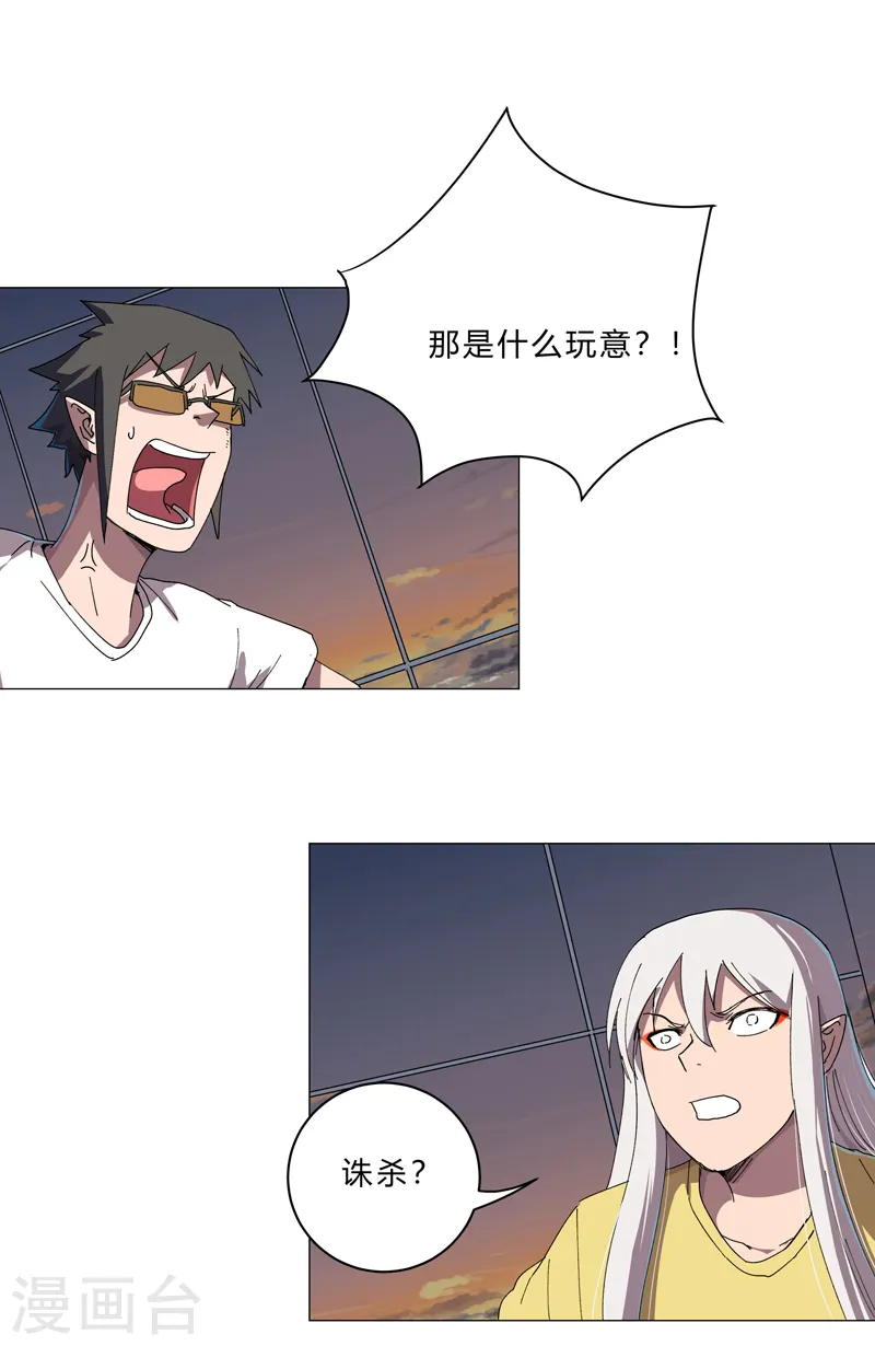 第115话 诛杀阵24