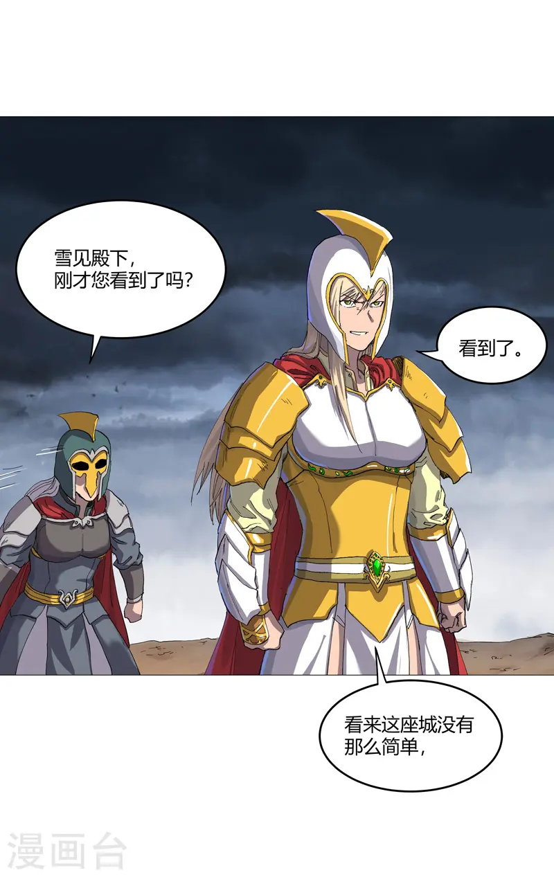 第160话 到我耍帅了8