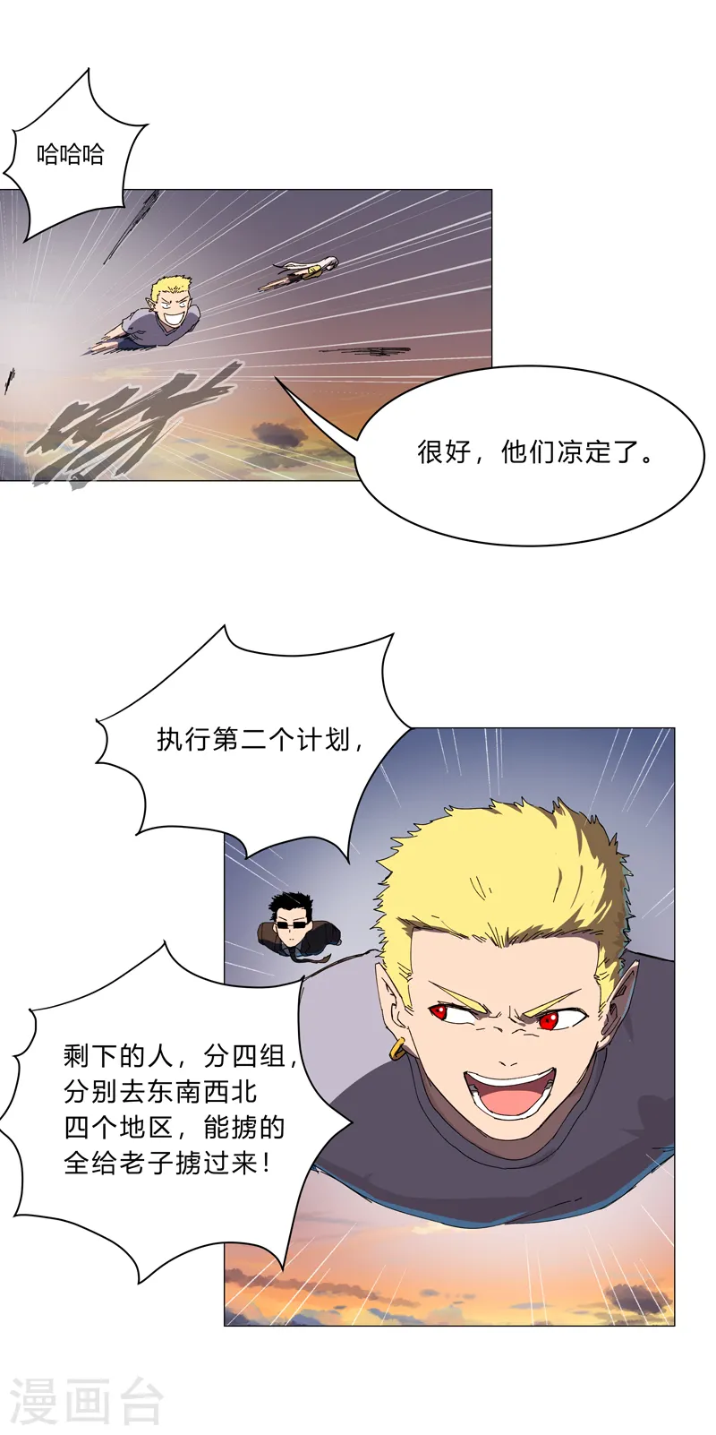 第114话 别挑事兄弟6