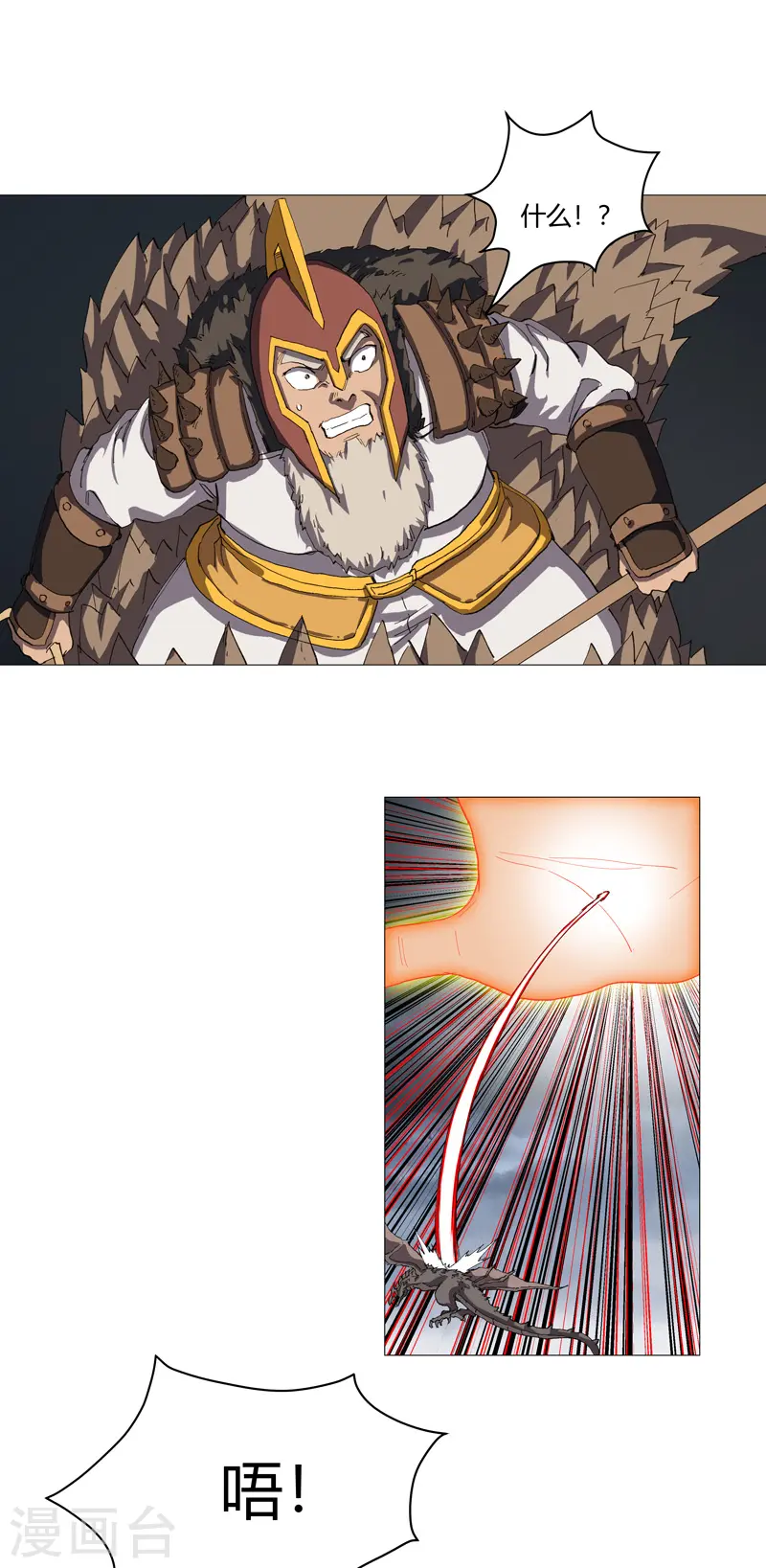 第160话 到我耍帅了0
