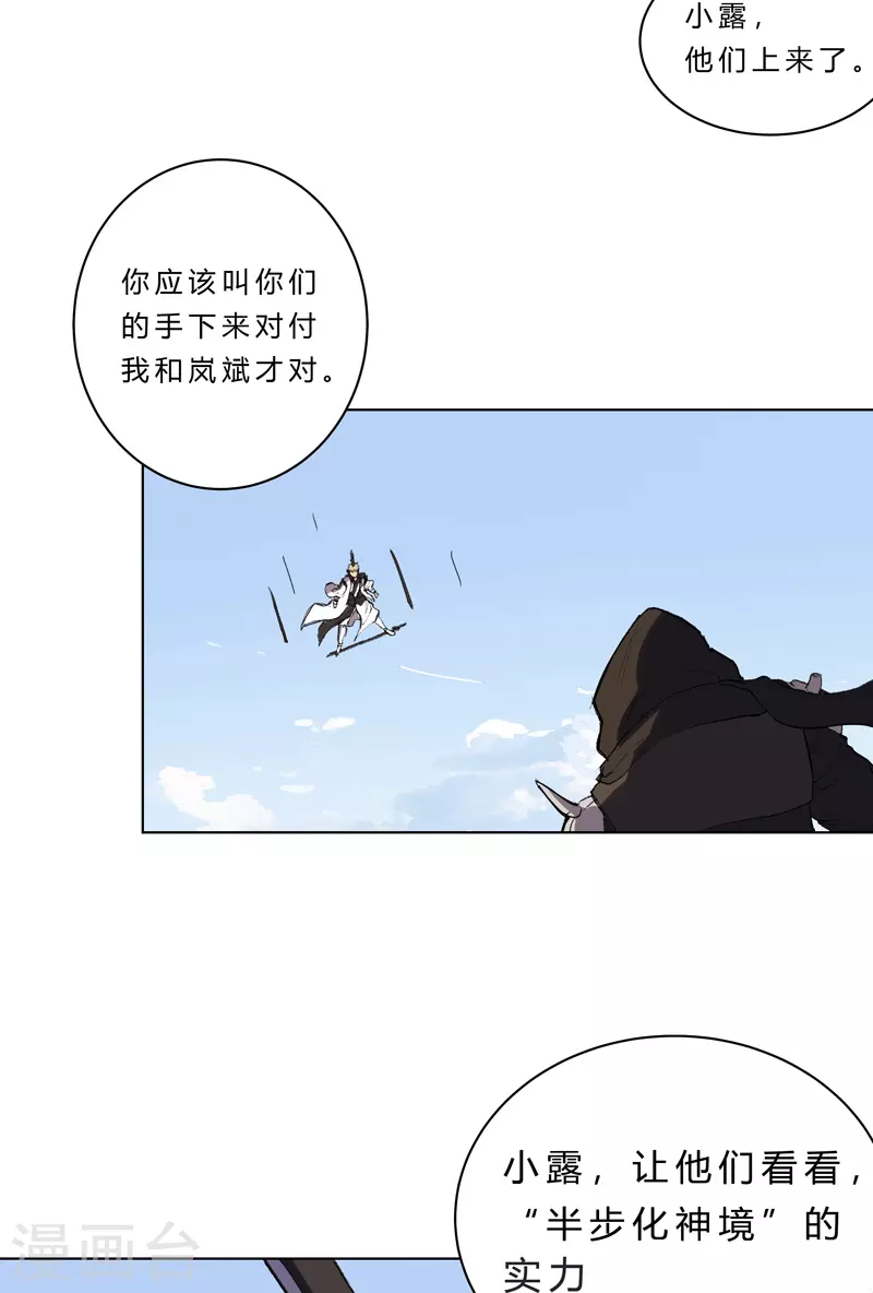 第55话 少年你不行啊~21