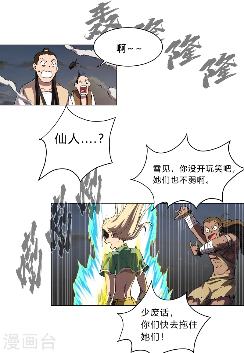第155话 皮更厚了10