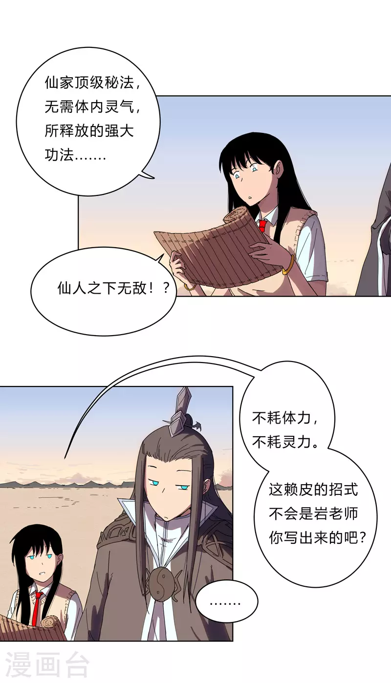 第20话 主角放的烟花和别人不一样！12