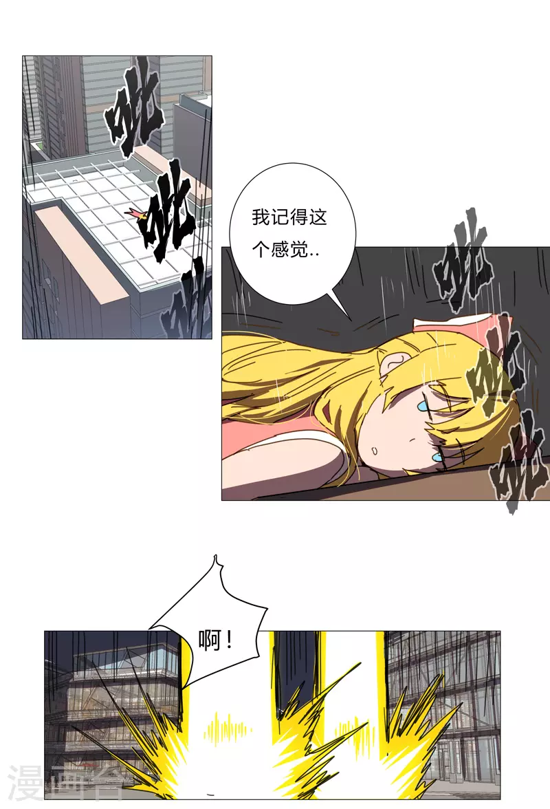 第83话 玩过头啦老师！6