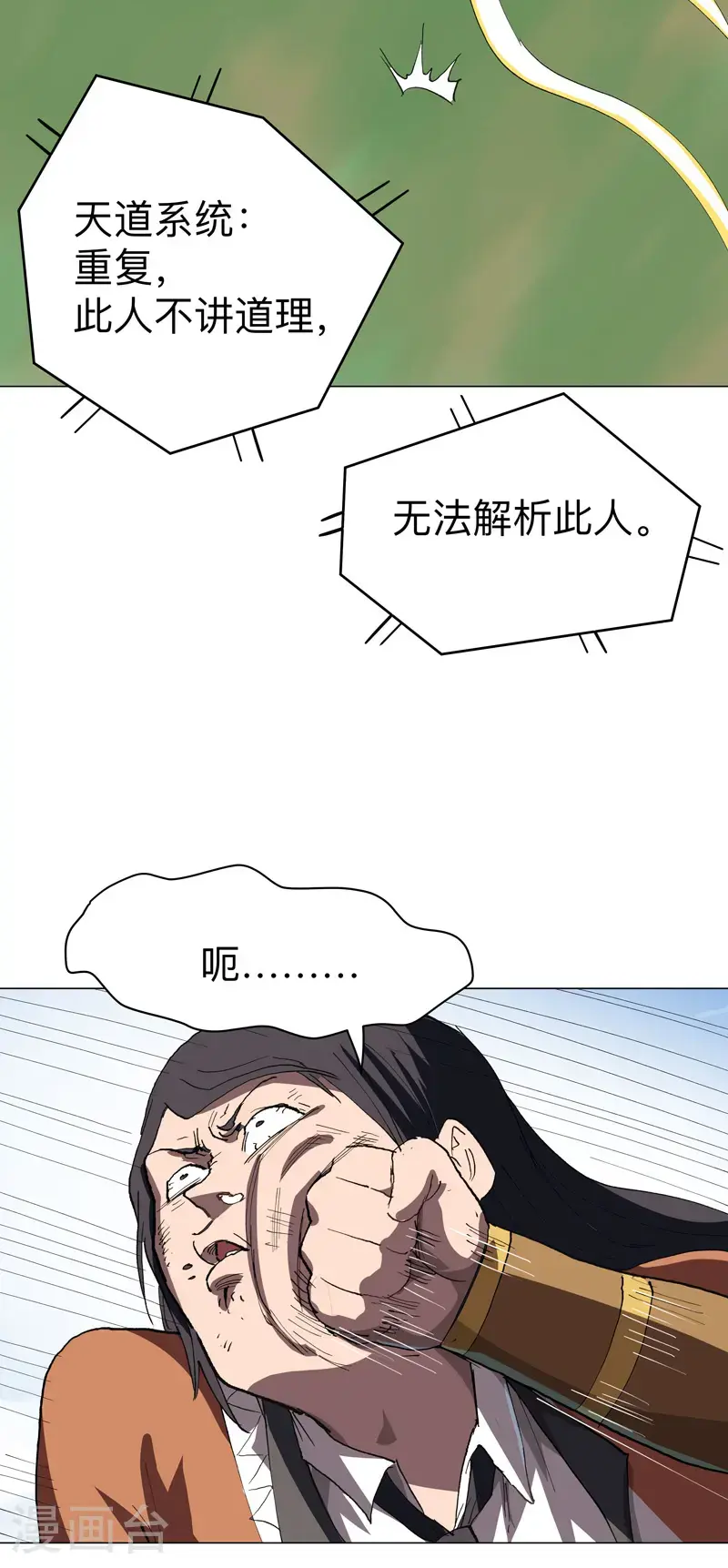 第301话 无法解析22