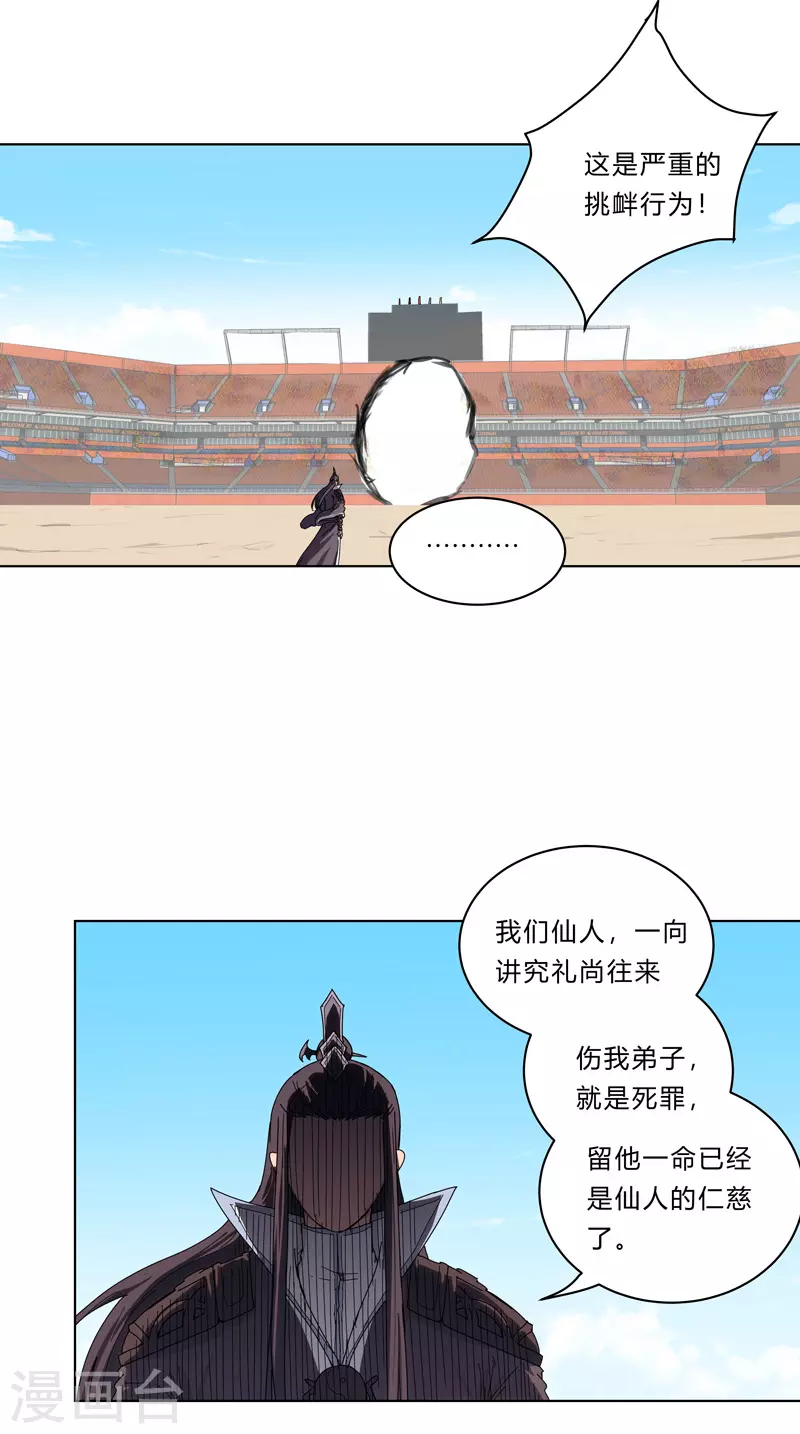 第30话 打废你不是开玩笑的12