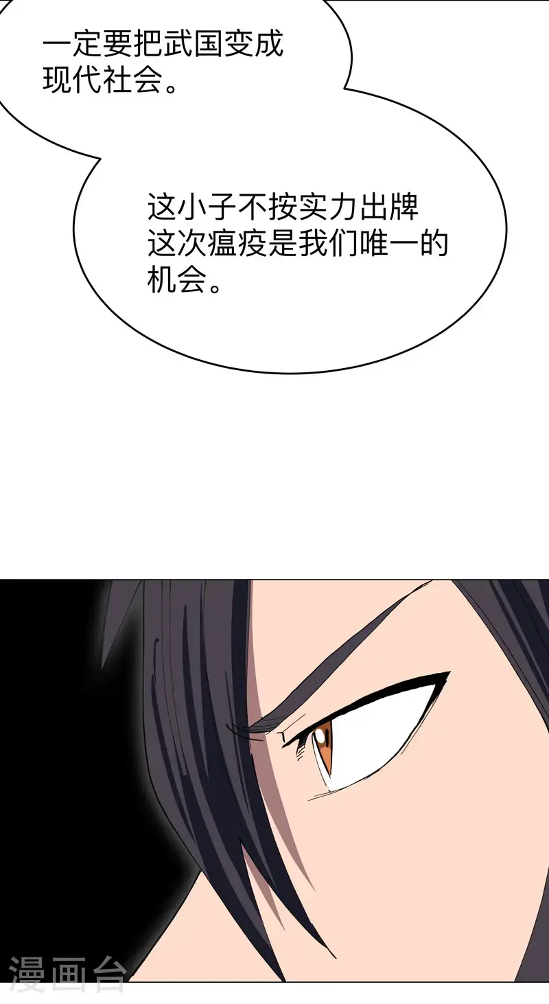 第295话 吃口鱼就醉了10