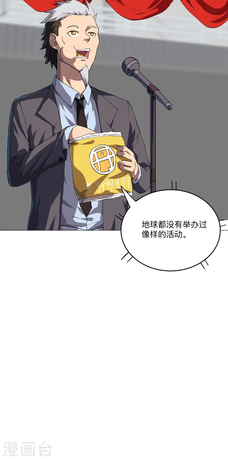 第188话 借我玩两天26