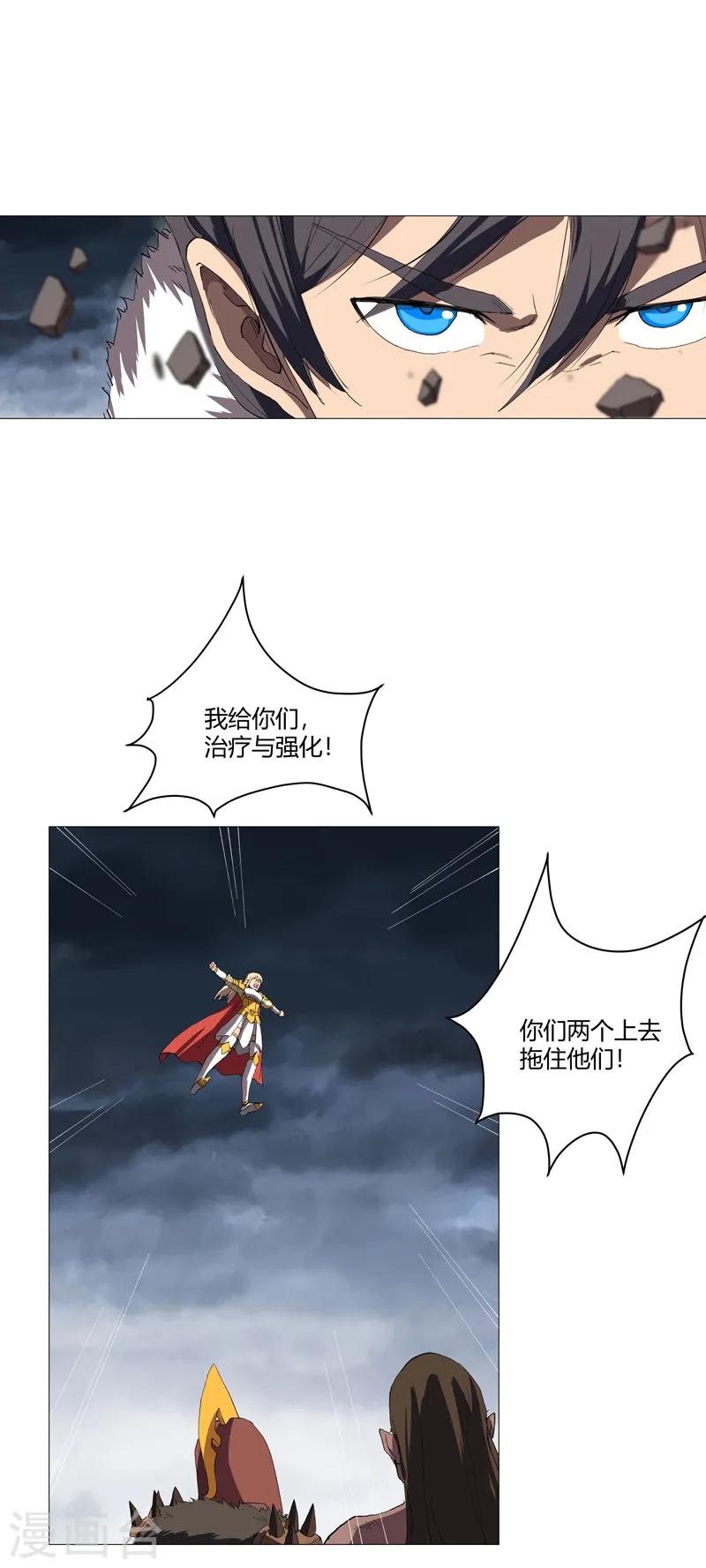 第162话 抢人头19