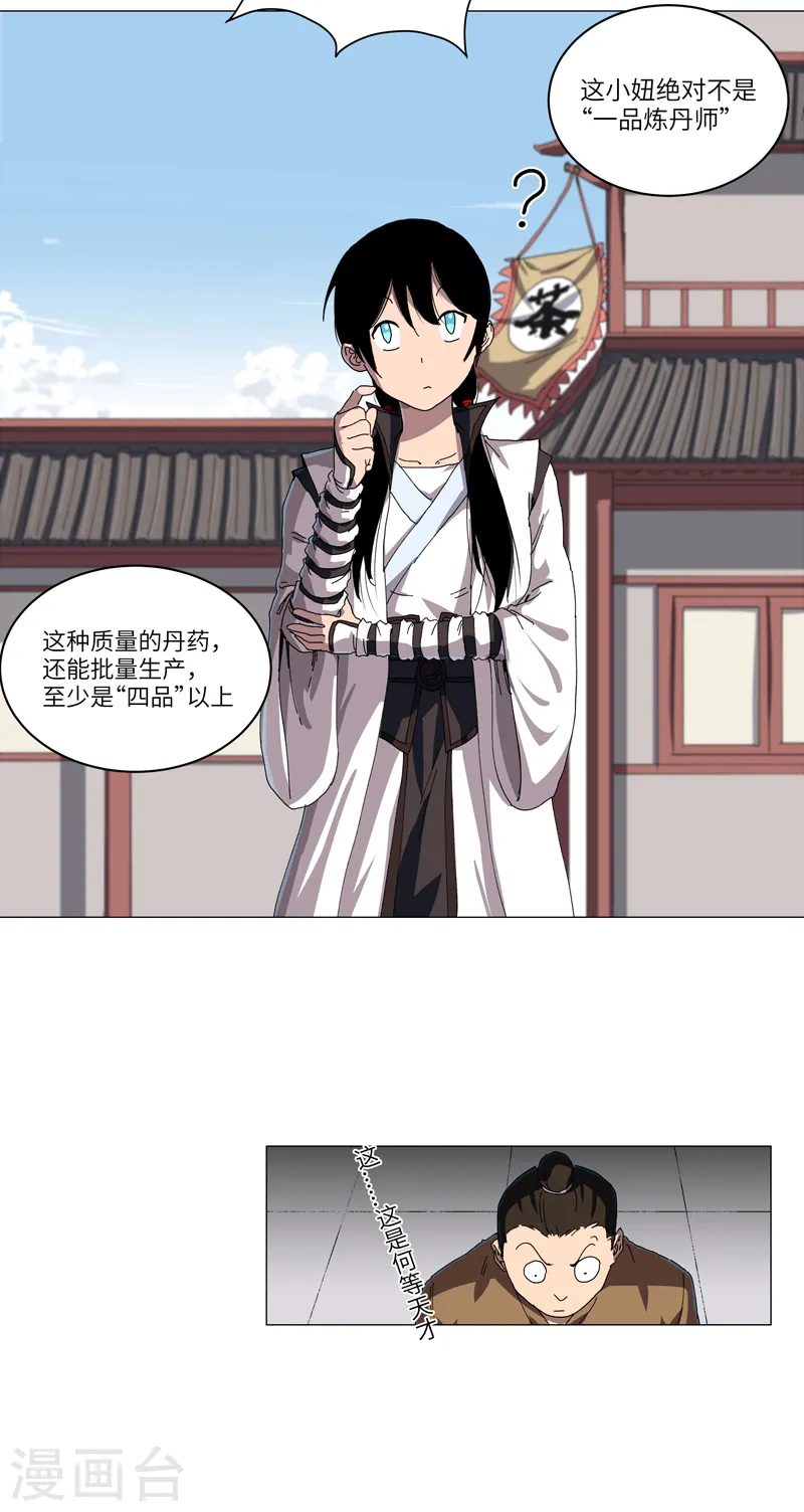 第145话 女夫婿？！10