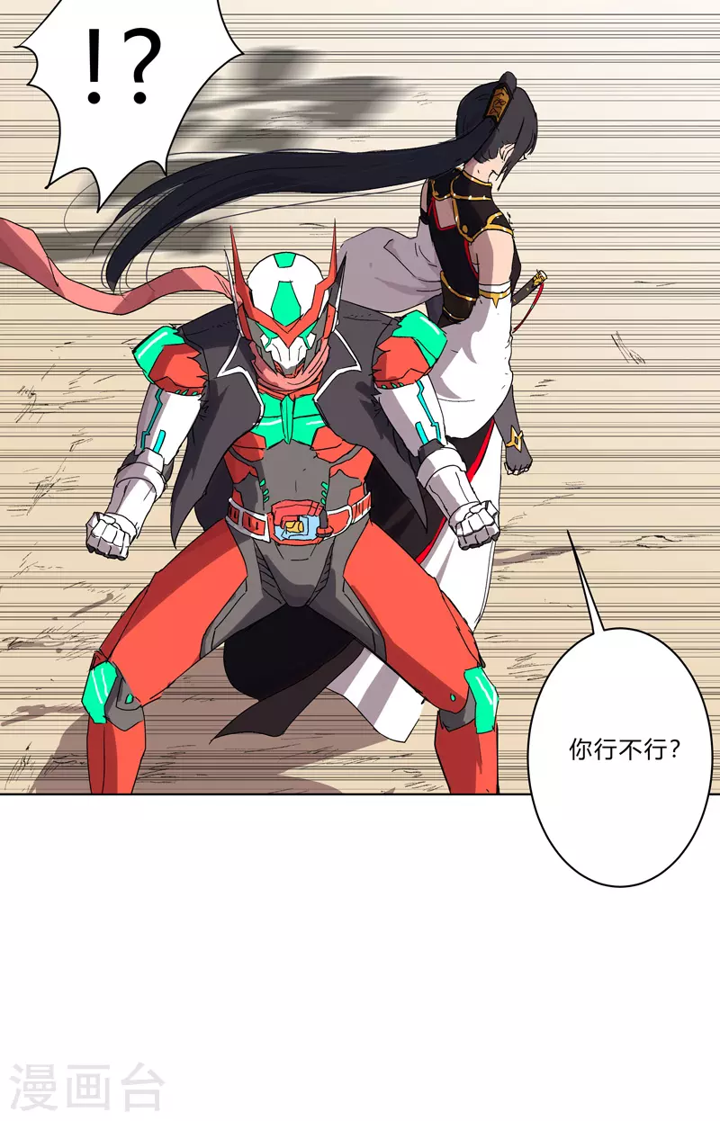 第59话 裸奔交换的战力值？28