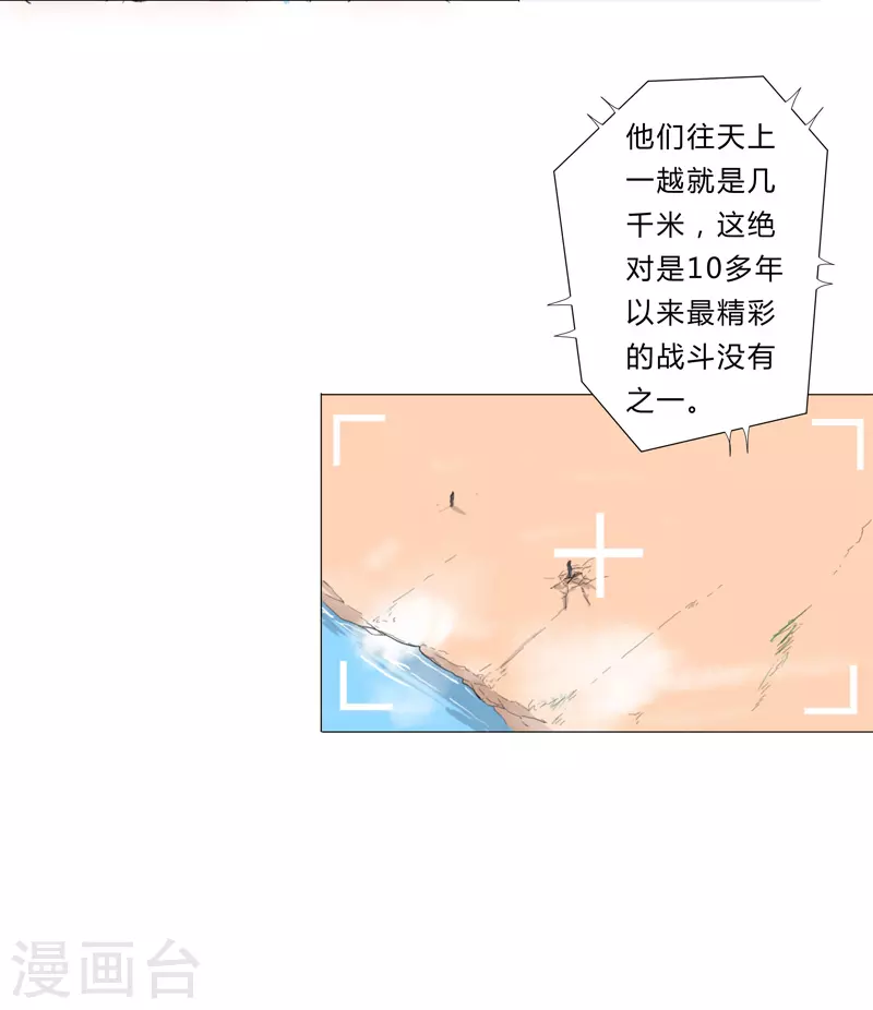第6话 不可战胜？2