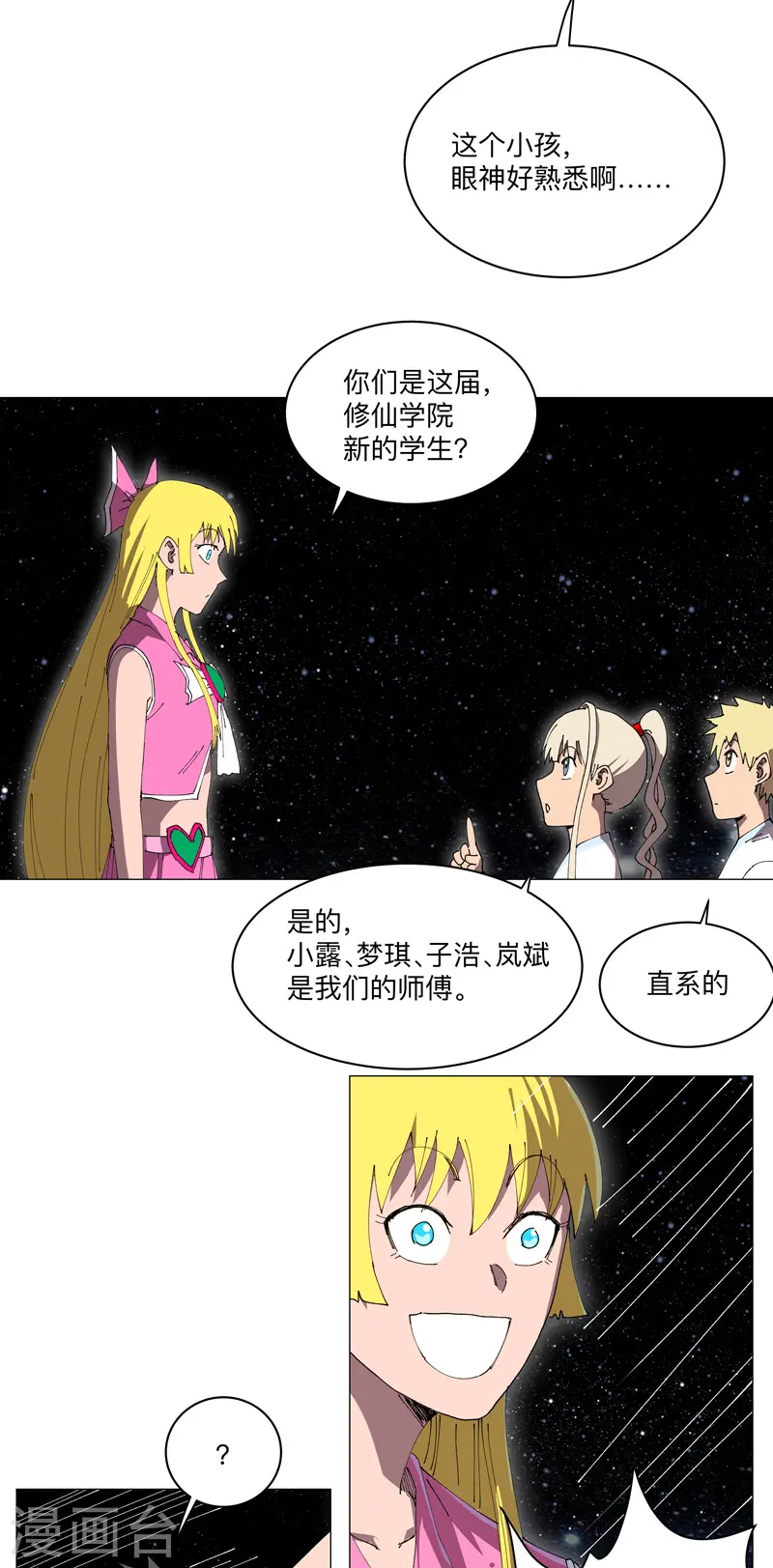第192话 伪装小孩21