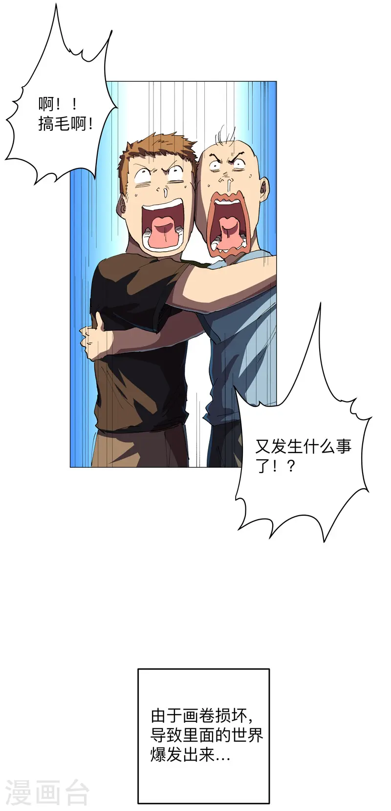 第178话 来啊，打就打18