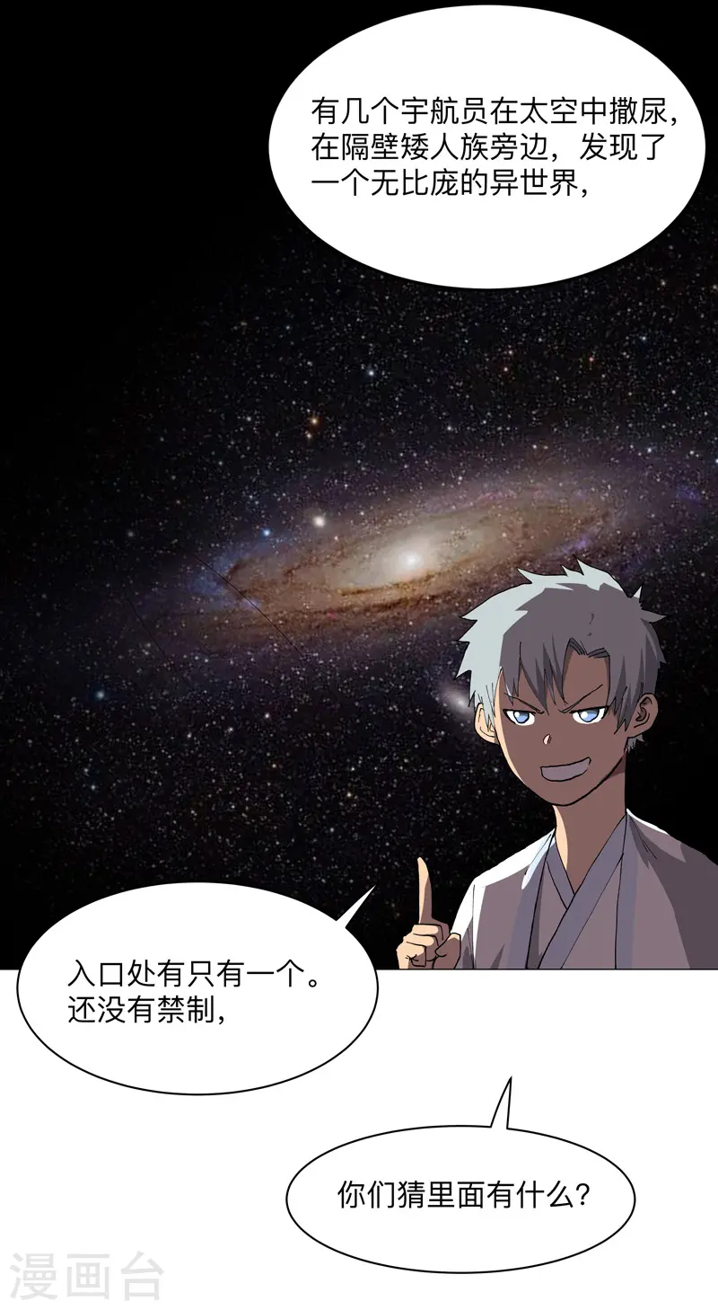 第187话 先关300年24