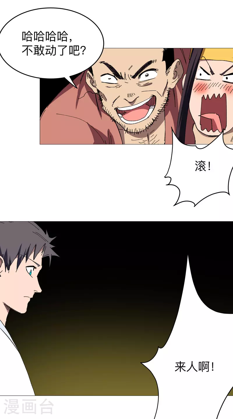 第267话 你说谁是小孩9