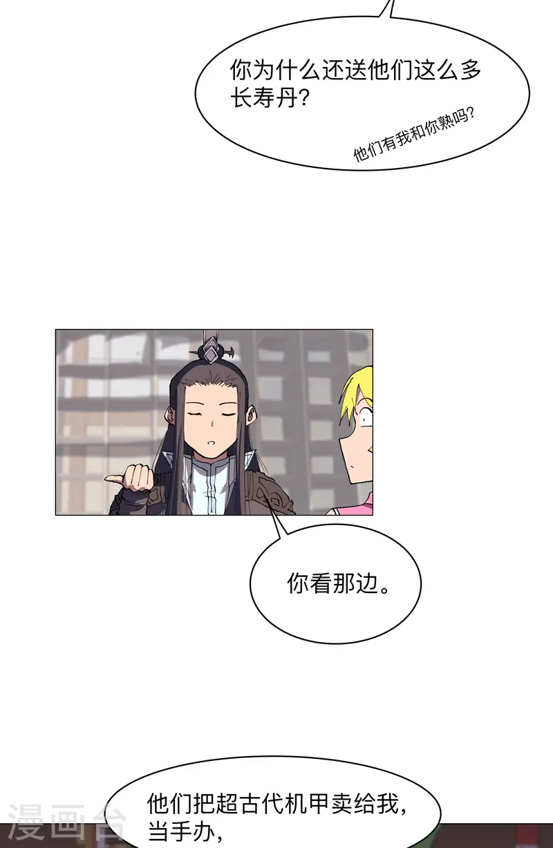 第184话 只有二逼少年受伤的世界3