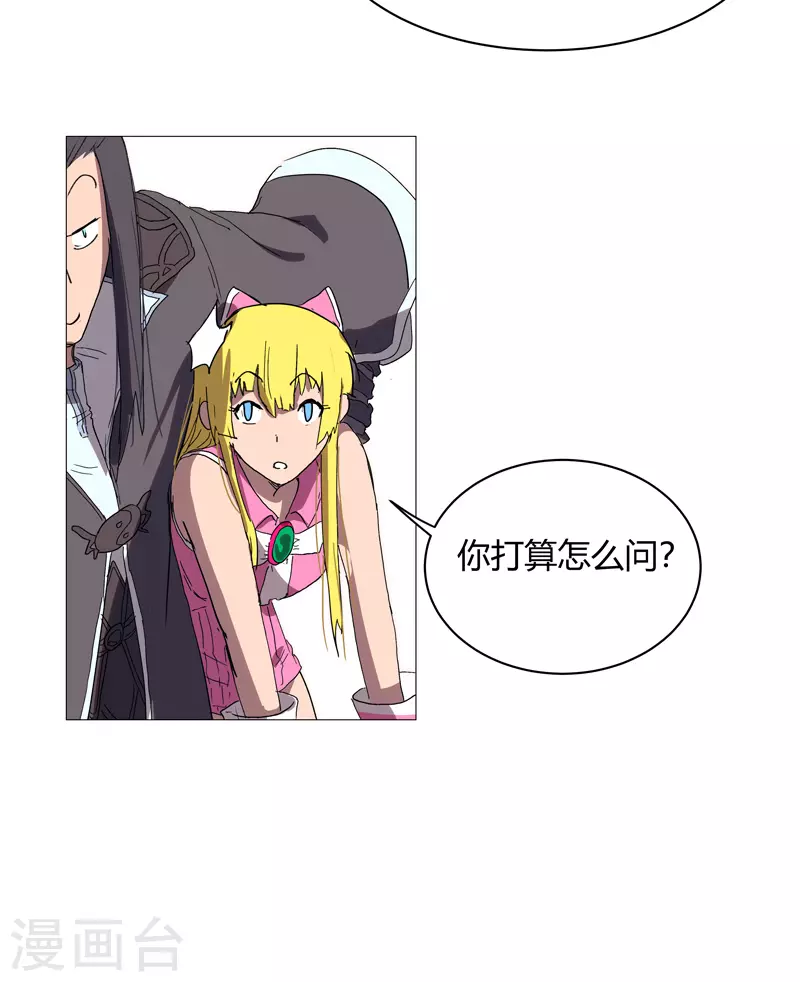 第63话 化形妖兽18