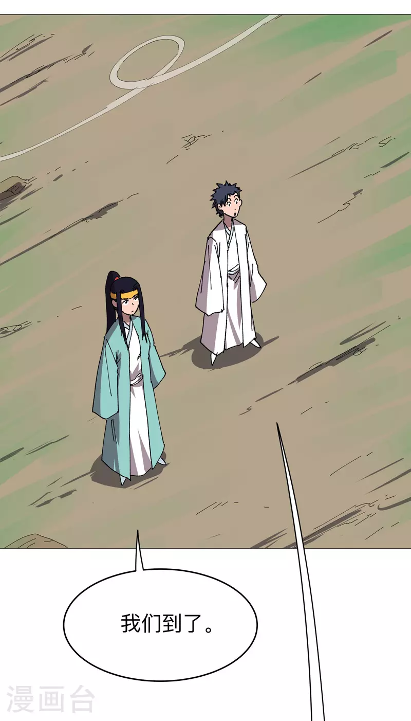 第270话 八千米？！16