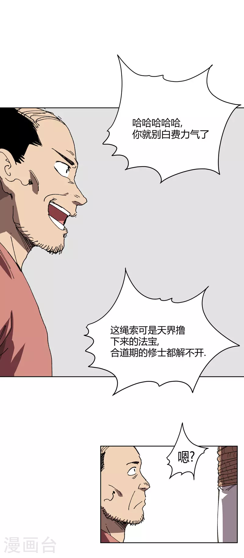 第266话 你要的完整版10