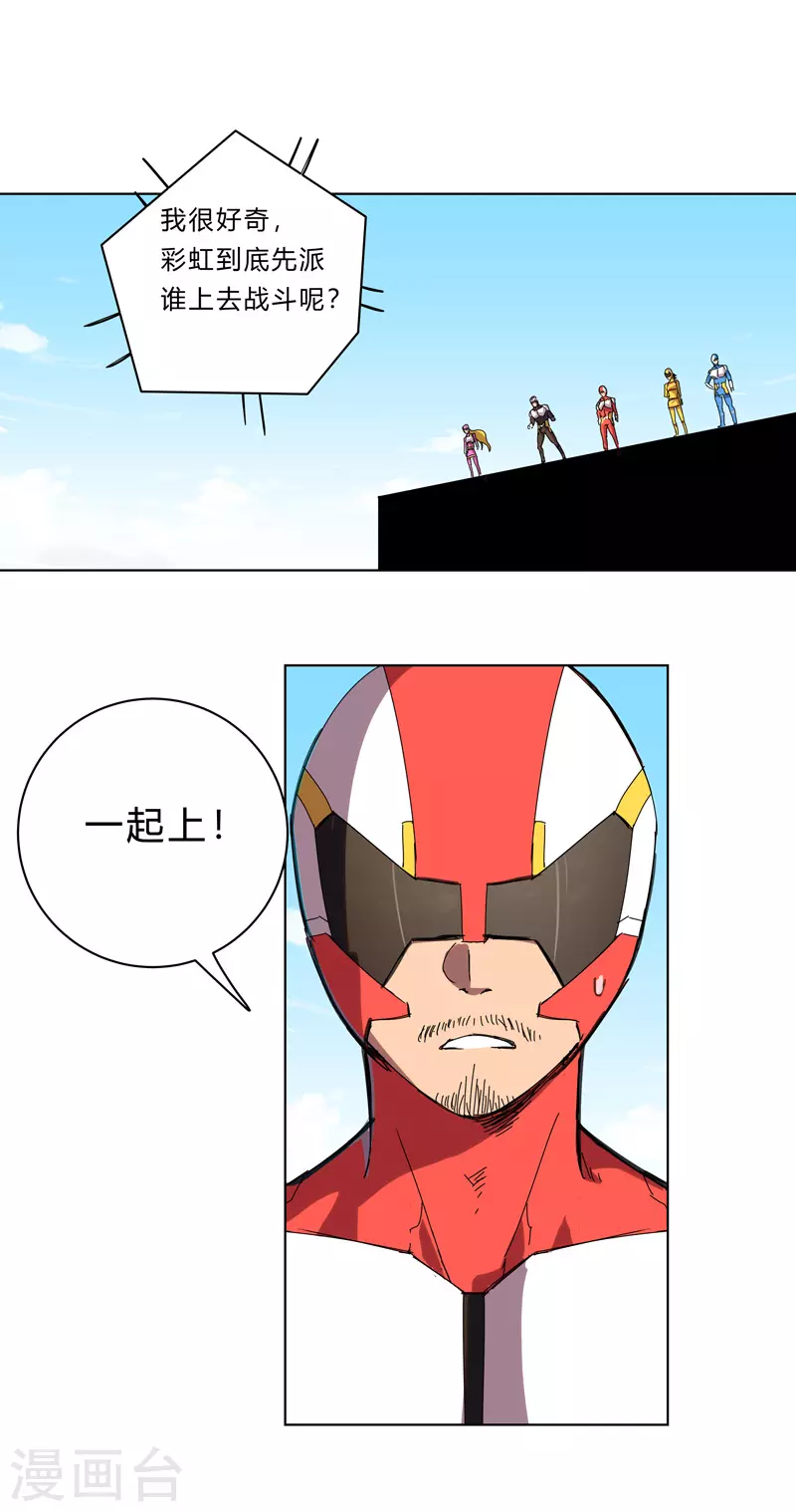 第31话 无良主播挑起的决斗14