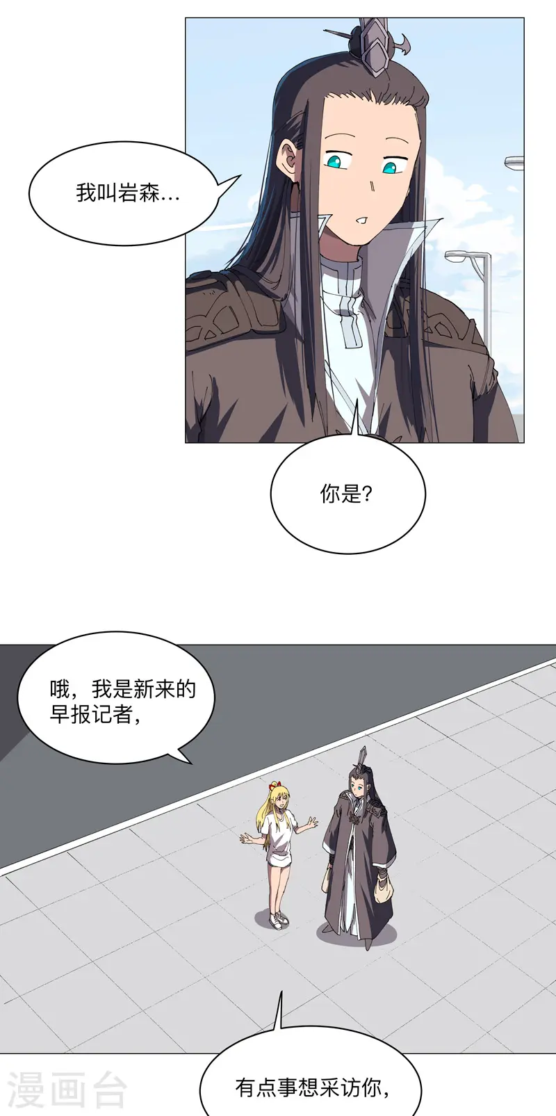 第203话 千年母胎23