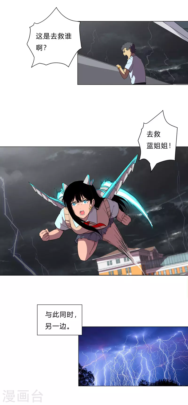 第13话 岂可修，我怎么跪下了？20