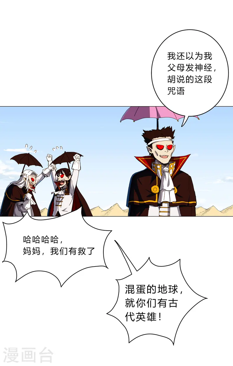 第101话 都是太阳啊8