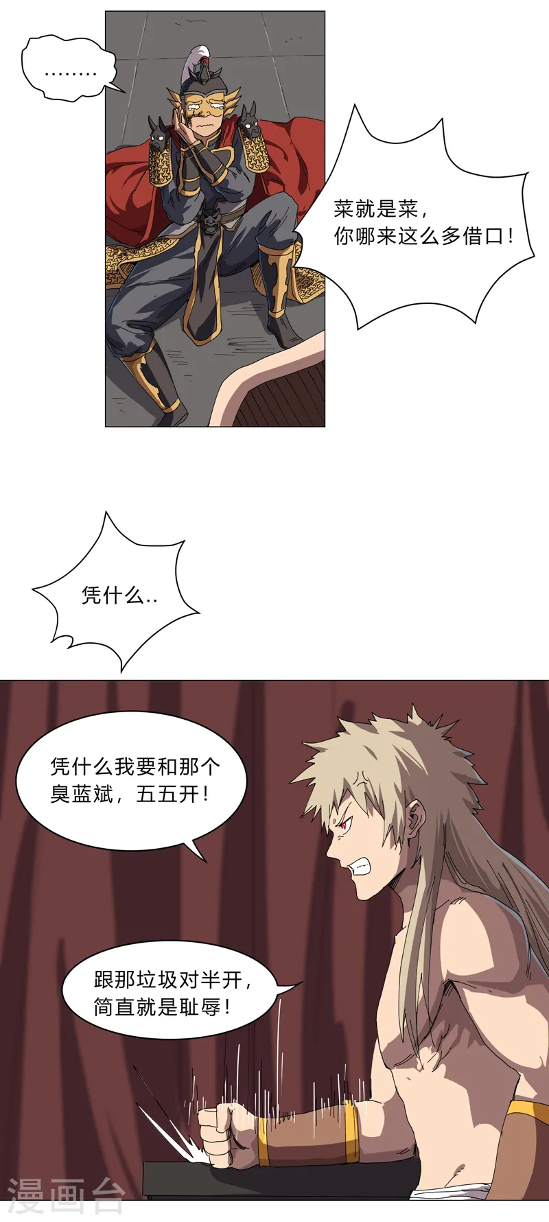 第144话 还是从前那个沙雕10