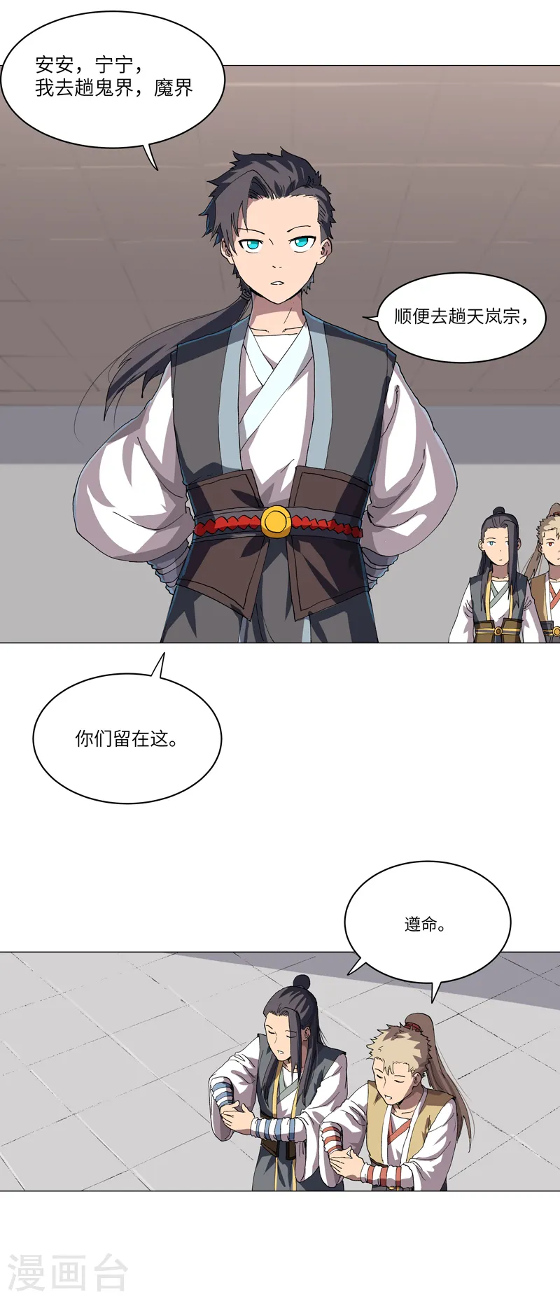 第146话 都不做人了22