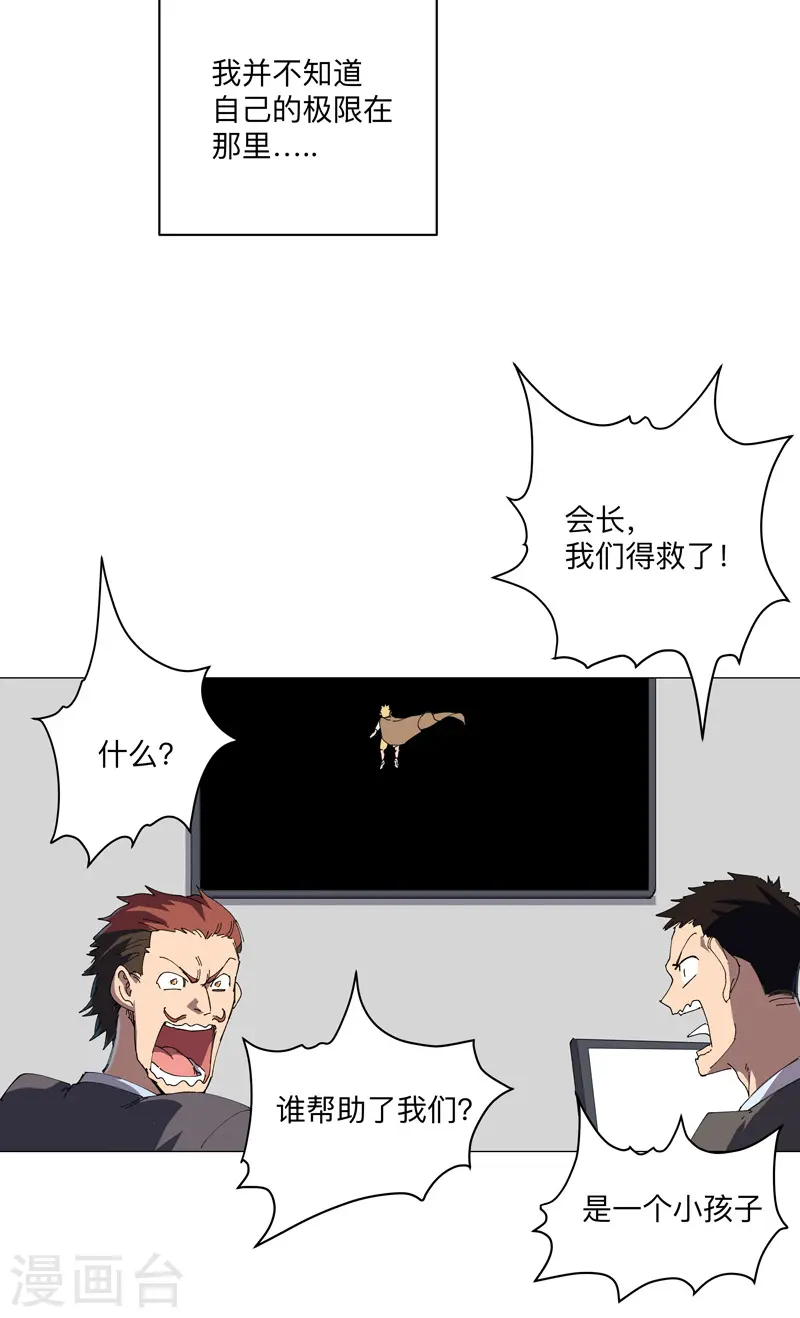 第196话 他的过去10