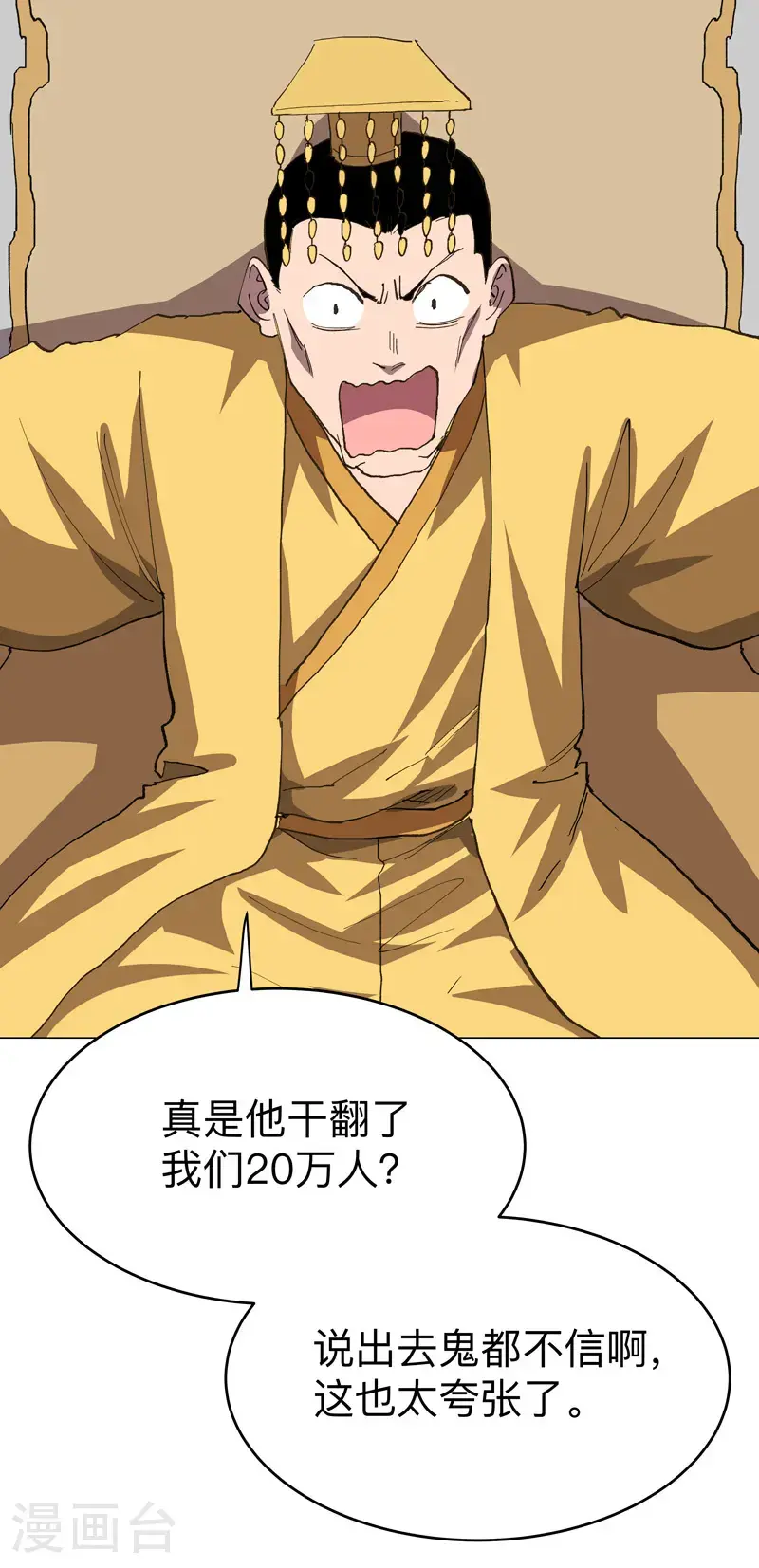 第295话 吃口鱼就醉了4