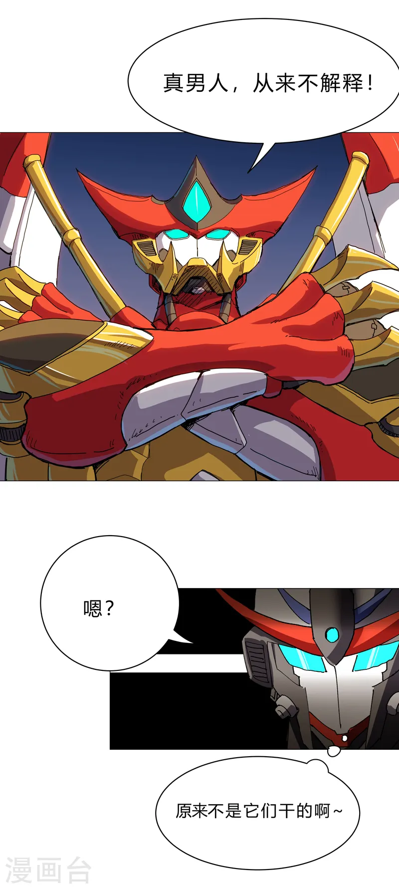 第109话 它们干的16
