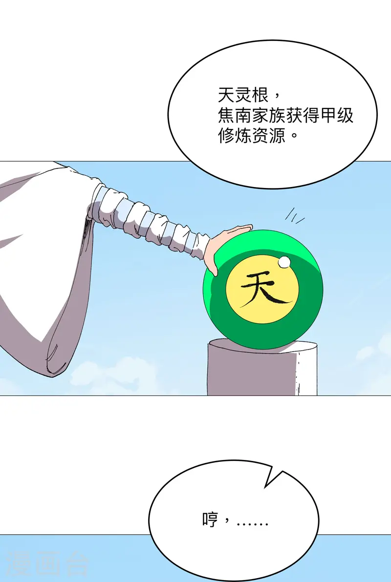 第241话 吃烤鱼4