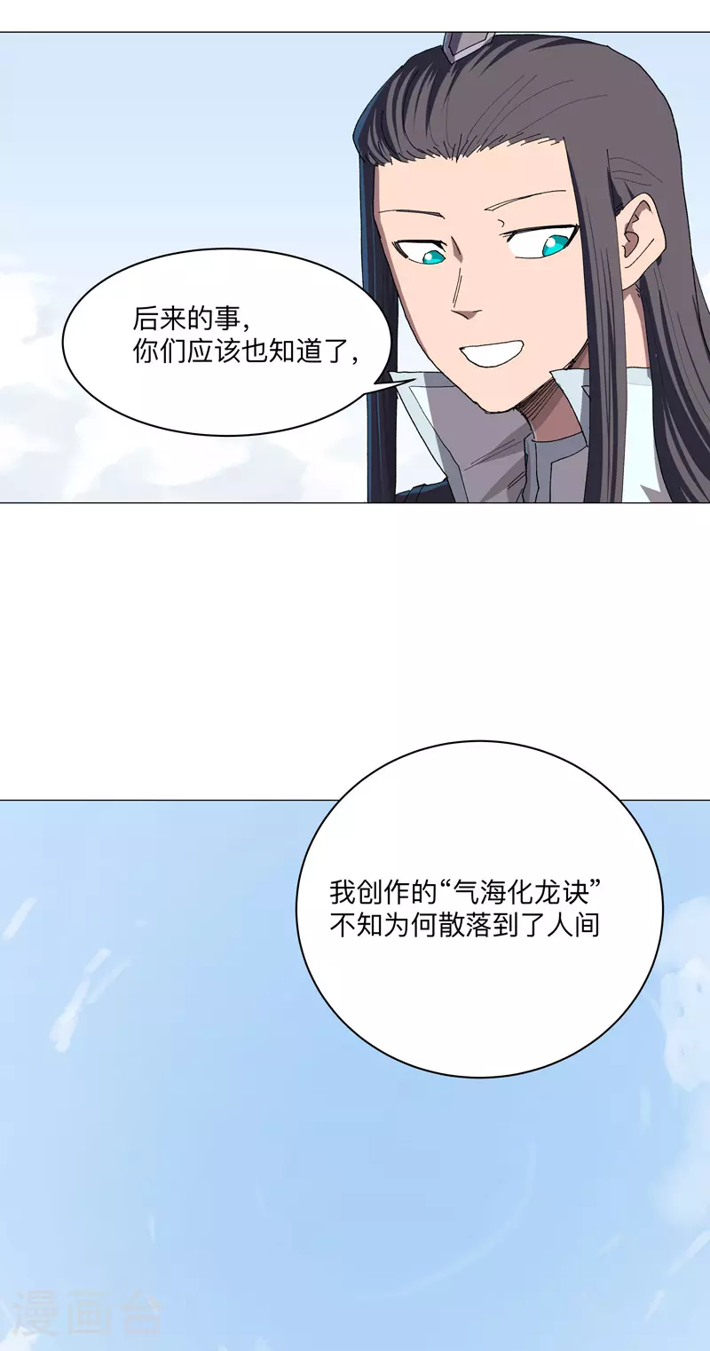 第258话 百年任务11