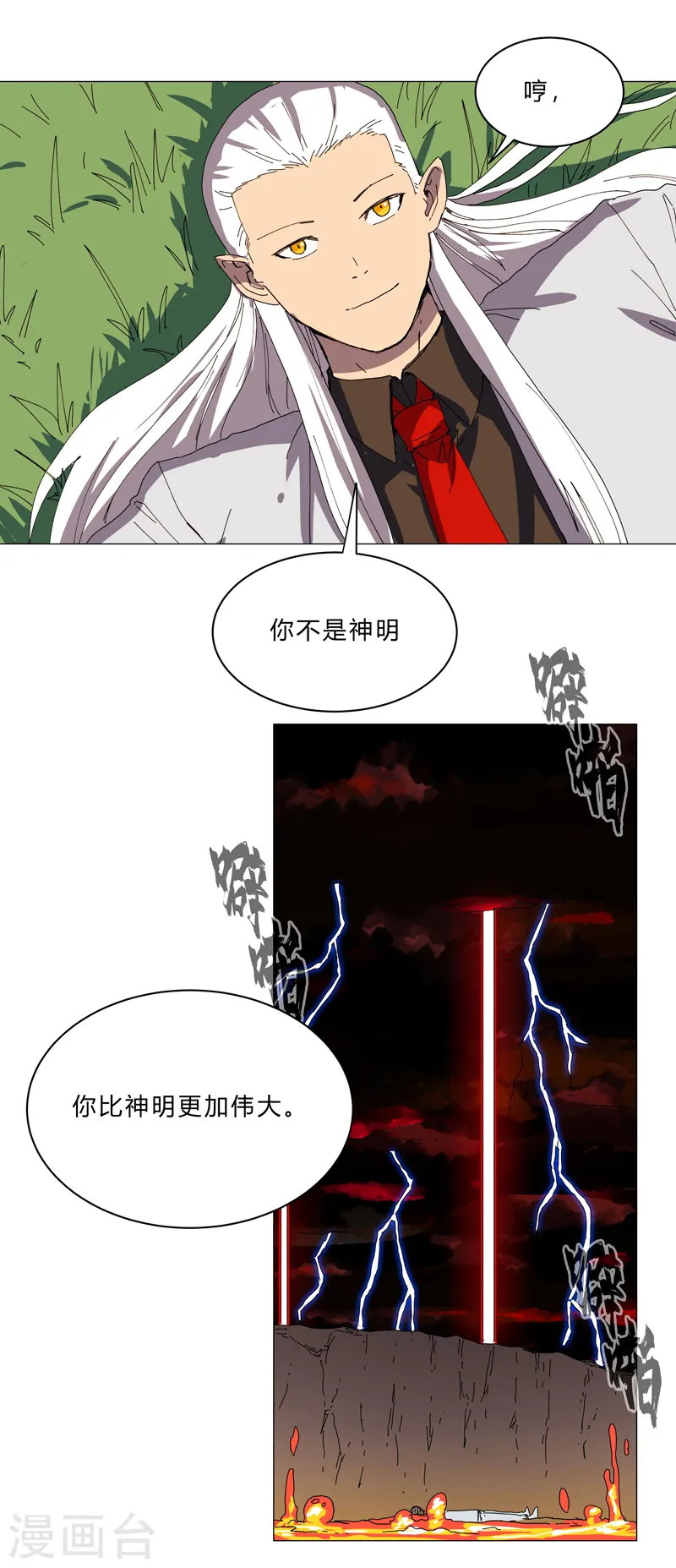 第123话 打完，收工15
