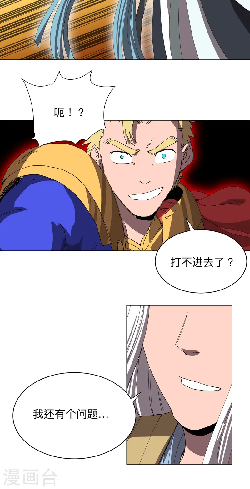 第233话 还有更有趣的30